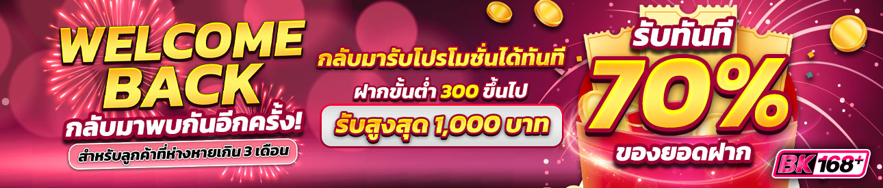 บาคาร่า คาสิโน สล็อตออนไลน์ Welcome Back #1